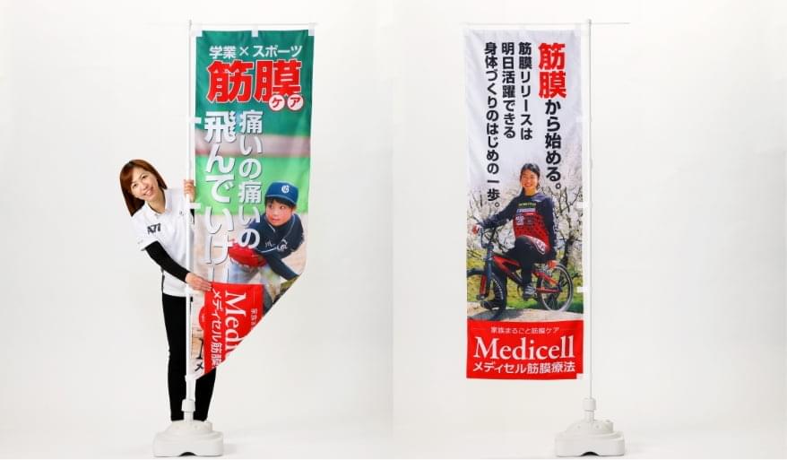２つの異なるデザインでポイントをアピール！