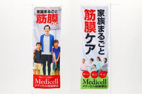 家族まるごと筋膜ケア(R)