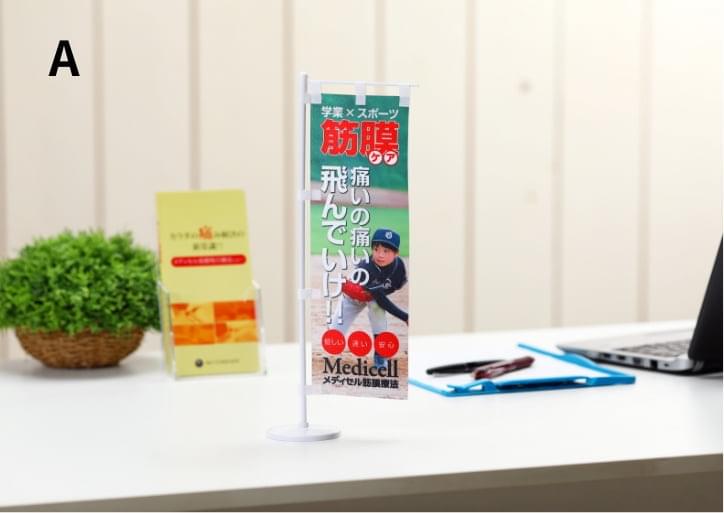 ミニのぼり子供スポーツ