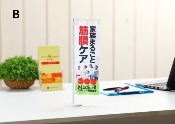 ミニのぼり家族
