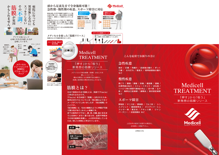 3つ折りパンフレット（A4サイズ巻三つ折り）TREATMENT【トリートメント】A4三つ折り　100部