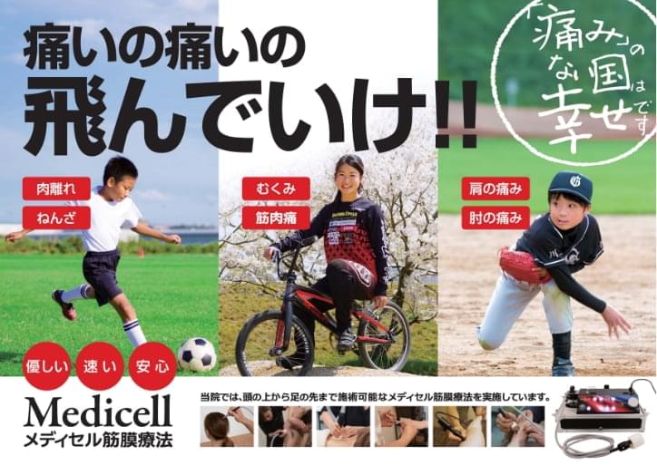 子供スポーツ