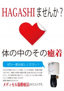 院内ポップ
